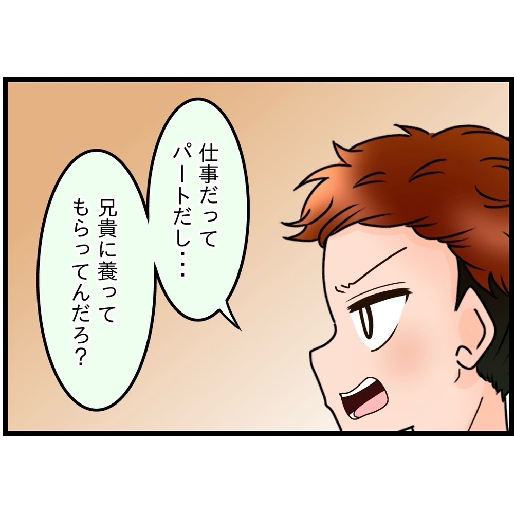 この際はっきり言わせてもらう！　勘違いが止まらない義弟に反論!!【嫁姑問題に巻き込まれています Vol.39】