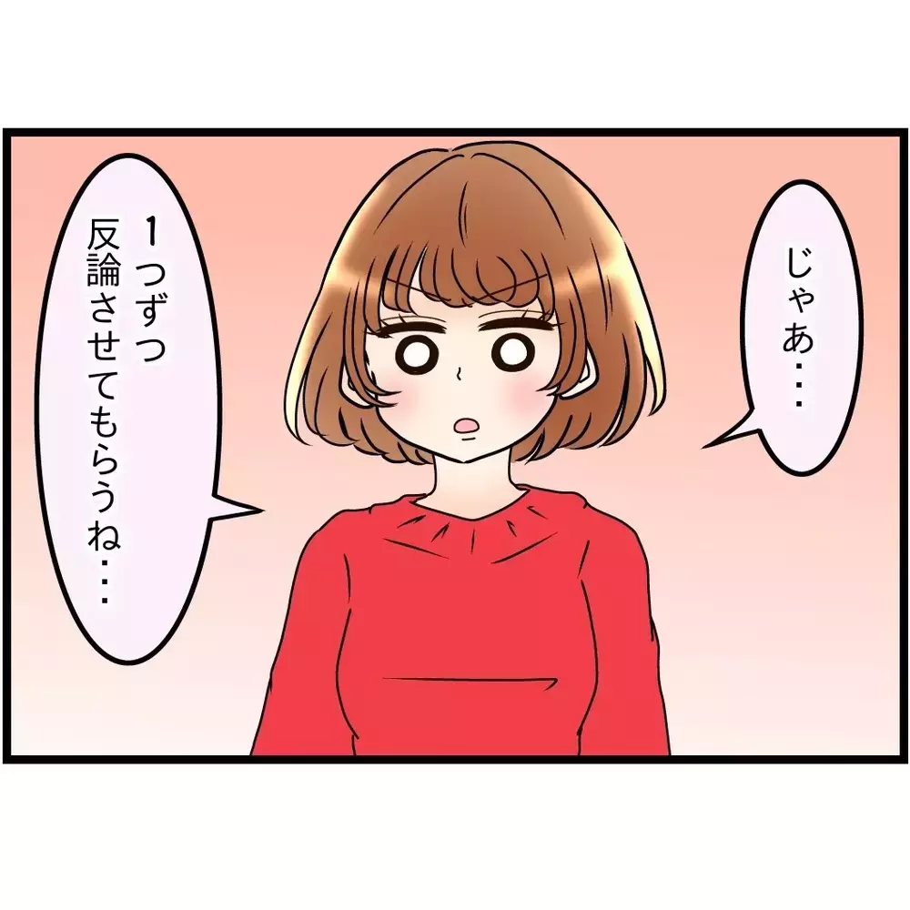 妻の話に唖然とする義弟…同居の実情をなにも知らなかった？【嫁姑問題に巻き込まれています Vol.40】