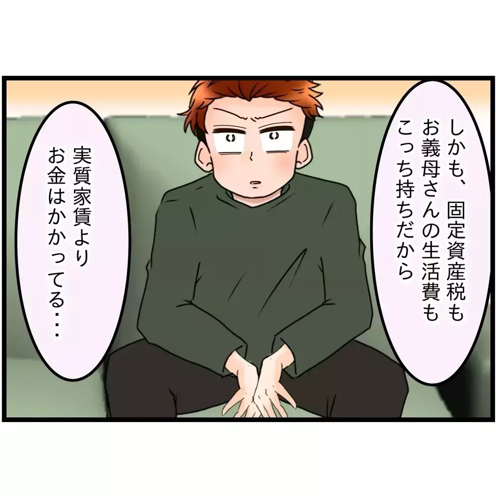 妻の話に唖然とする義弟…同居の実情をなにも知らなかった？【嫁姑問題に巻き込まれています Vol.40】