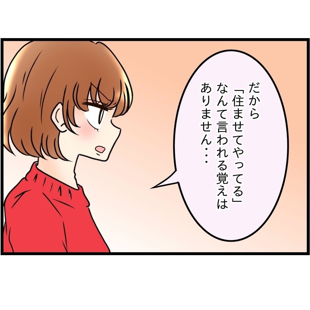 妻の話に唖然とする義弟…同居の実情をなにも知らなかった？【嫁姑問題に巻き込まれています Vol.40】