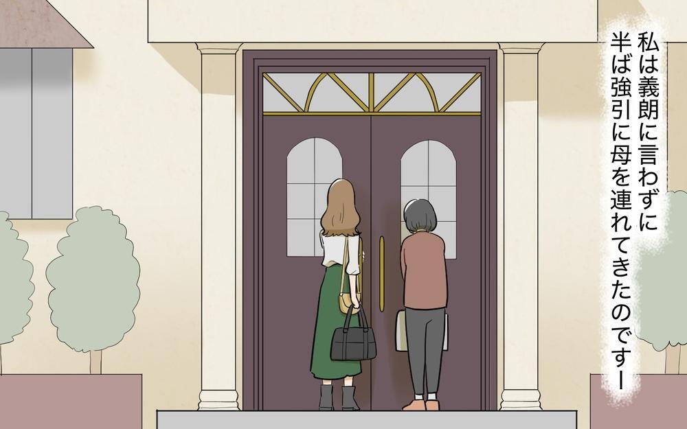 「俺には同居を断る権利がある」妻が実母との同居を提案すると夫は冷酷な態度…家族崩壊は誰のせい？