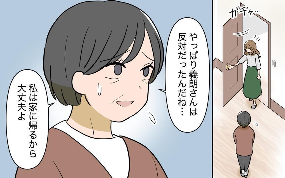 「俺には同居を断る権利がある」妻が実母との同居を提案すると夫は冷酷な態度…家族崩壊は誰のせい？