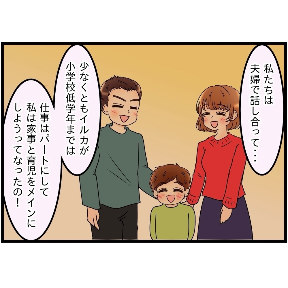 そんなに習わせたいならどうぞ！　姪っ子に書道を勧めてみた【嫁姑問題に巻き込まれています Vol.41】