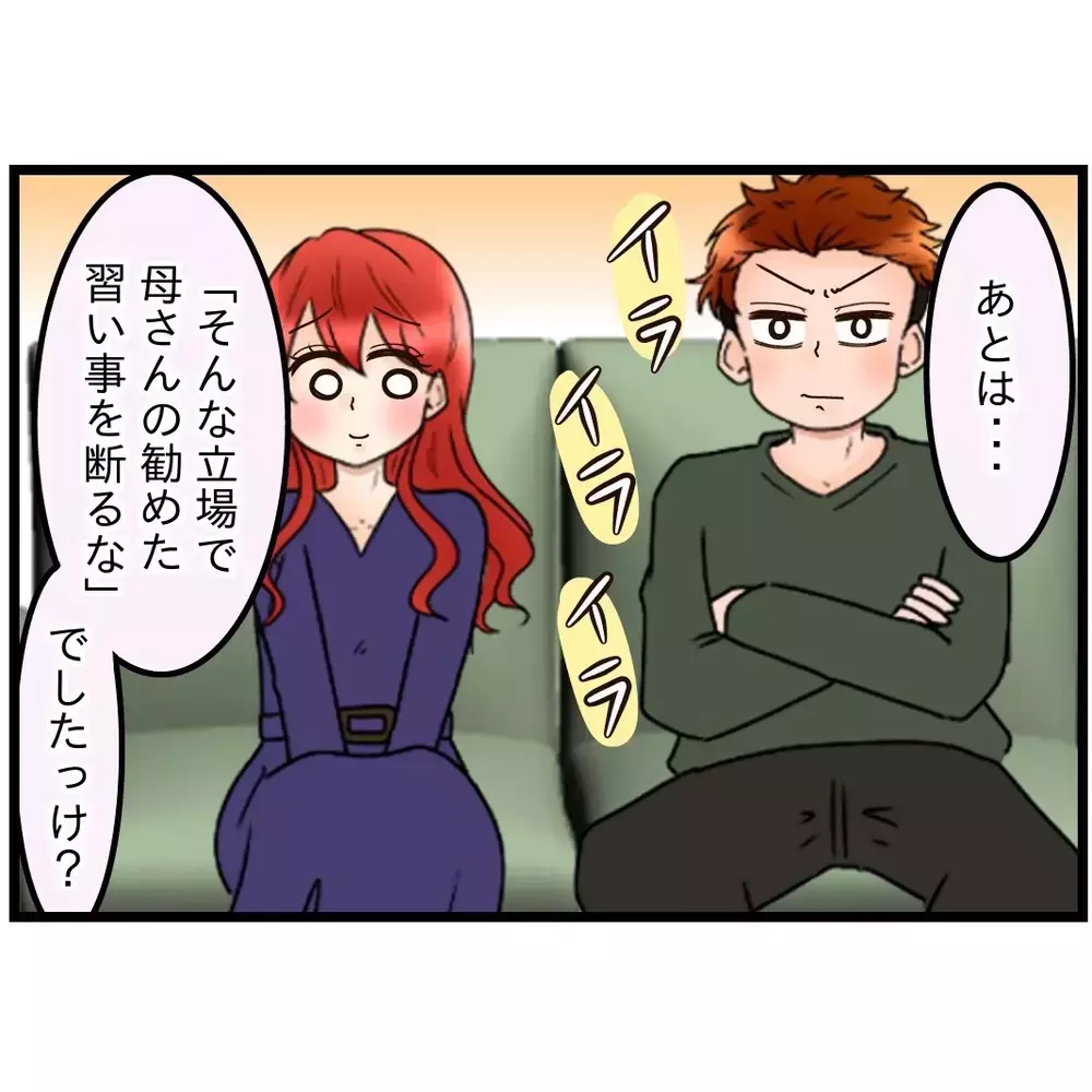 そんなに習わせたいならどうぞ！　姪っ子に書道を勧めてみた【嫁姑問題に巻き込まれています Vol.41】