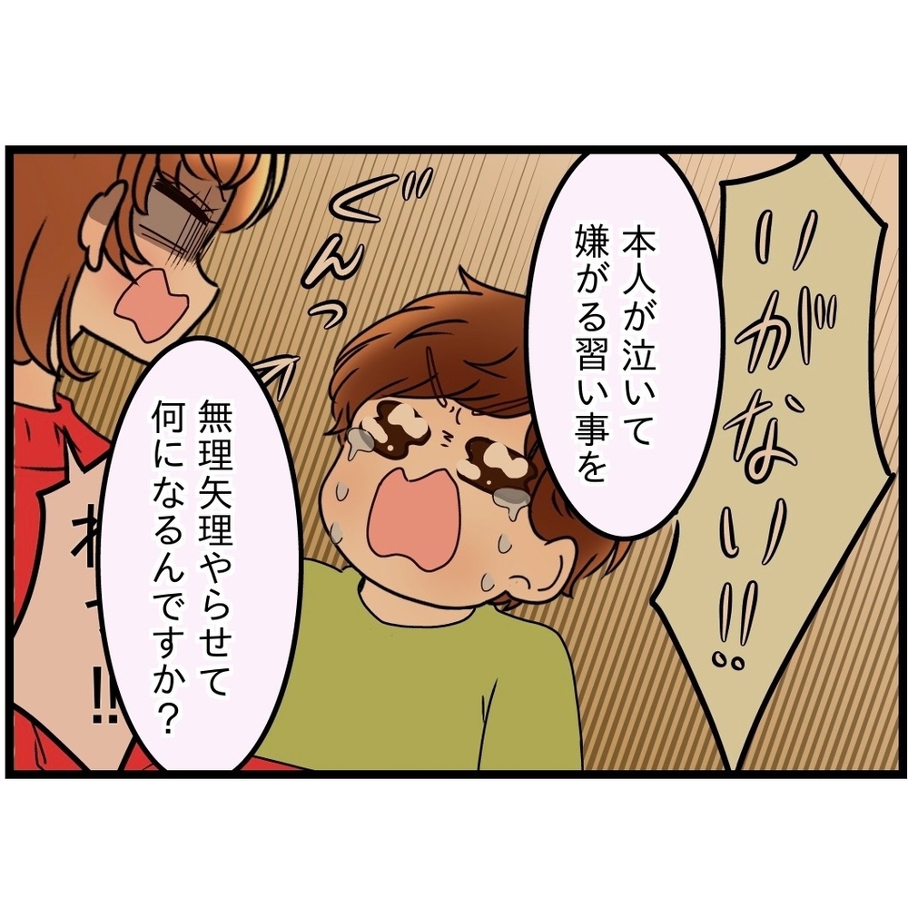 そんなに習わせたいならどうぞ！　姪っ子に書道を勧めてみた【嫁姑問題に巻き込まれています Vol.41】