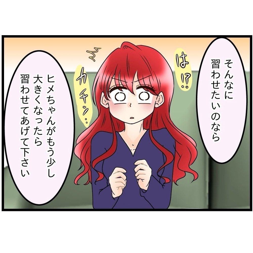 そんなに習わせたいならどうぞ！　姪っ子に書道を勧めてみた【嫁姑問題に巻き込まれています Vol.41】