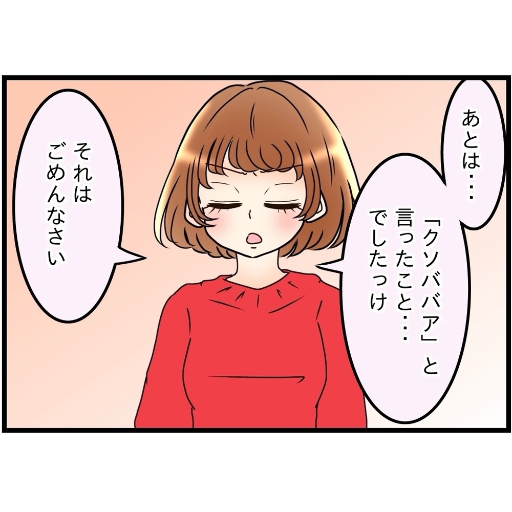 そんなに習わせたいならどうぞ！　姪っ子に書道を勧めてみた【嫁姑問題に巻き込まれています Vol.41】