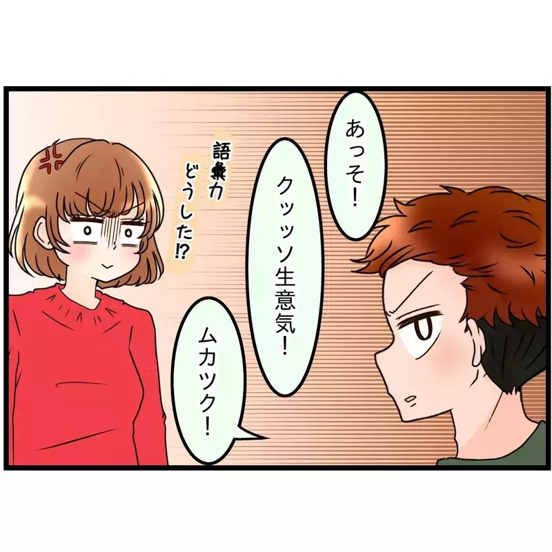 「ほらね」とほくそ笑む義母…この家に味方はいなかった!?【嫁姑問題に巻き込まれています Vol.42】