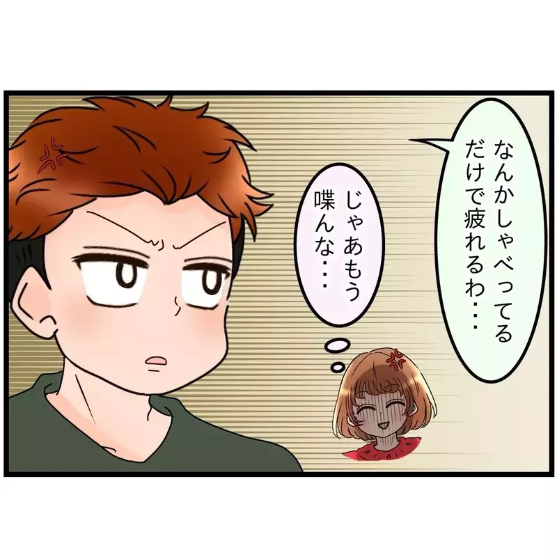 「ほらね」とほくそ笑む義母…この家に味方はいなかった!?【嫁姑問題に巻き込まれています Vol.42】