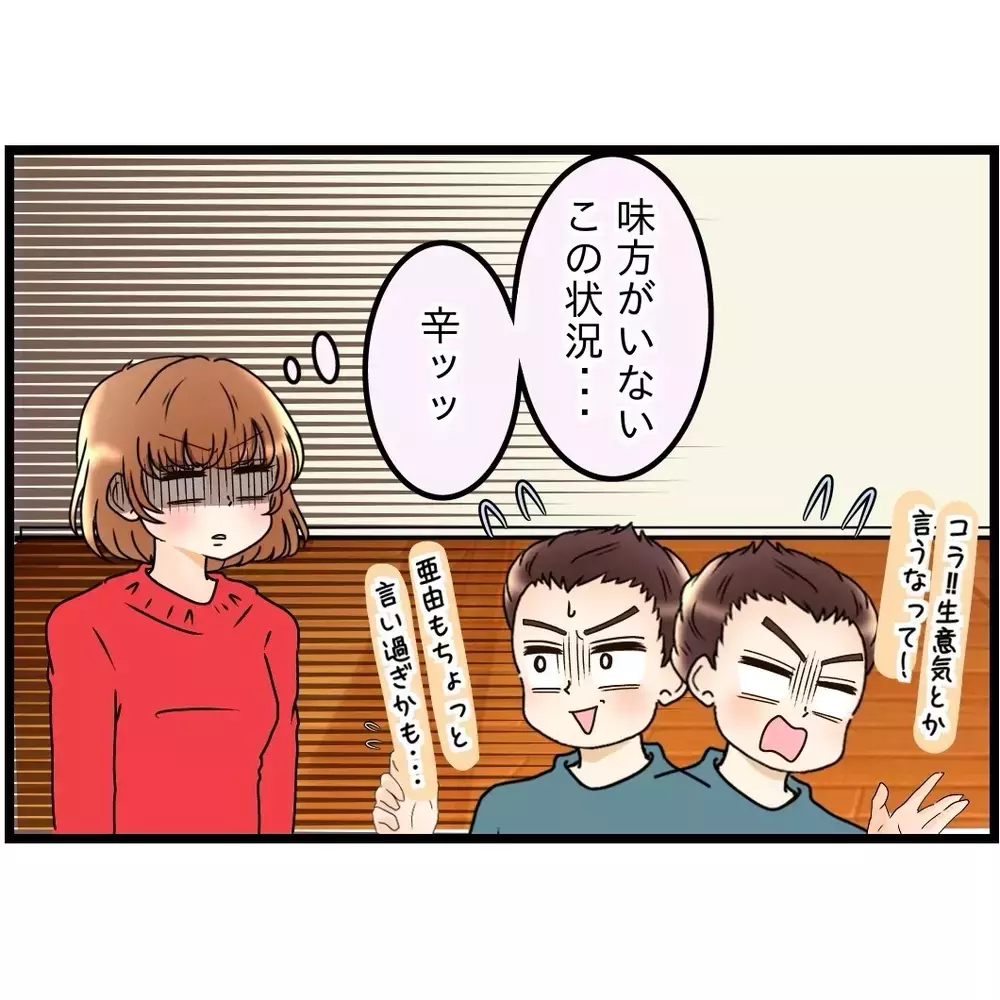 「ほらね」とほくそ笑む義母…この家に味方はいなかった!?【嫁姑問題に巻き込まれています Vol.42】