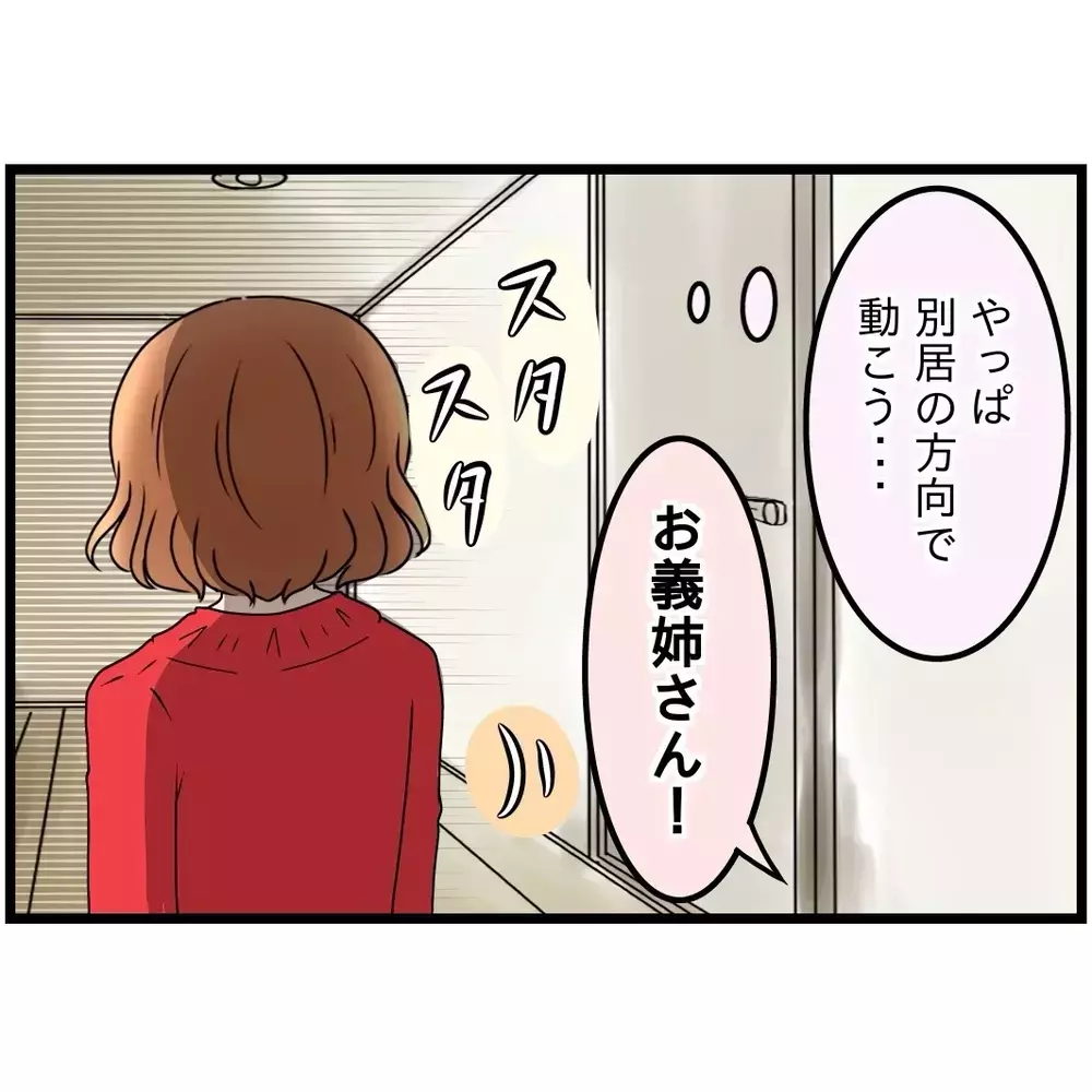 「迷惑なんです」？　義母の迷惑電話を嫁に訴えられても…【嫁姑問題に巻き込まれています Vol.43】