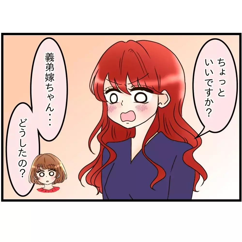 「迷惑なんです」？　義母の迷惑電話を嫁に訴えられても…【嫁姑問題に巻き込まれています Vol.43】