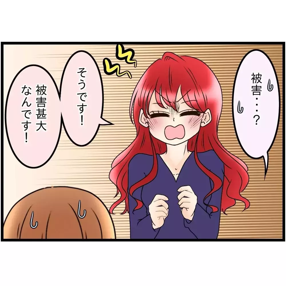 「迷惑なんです」？　義母の迷惑電話を嫁に訴えられても…【嫁姑問題に巻き込まれています Vol.43】