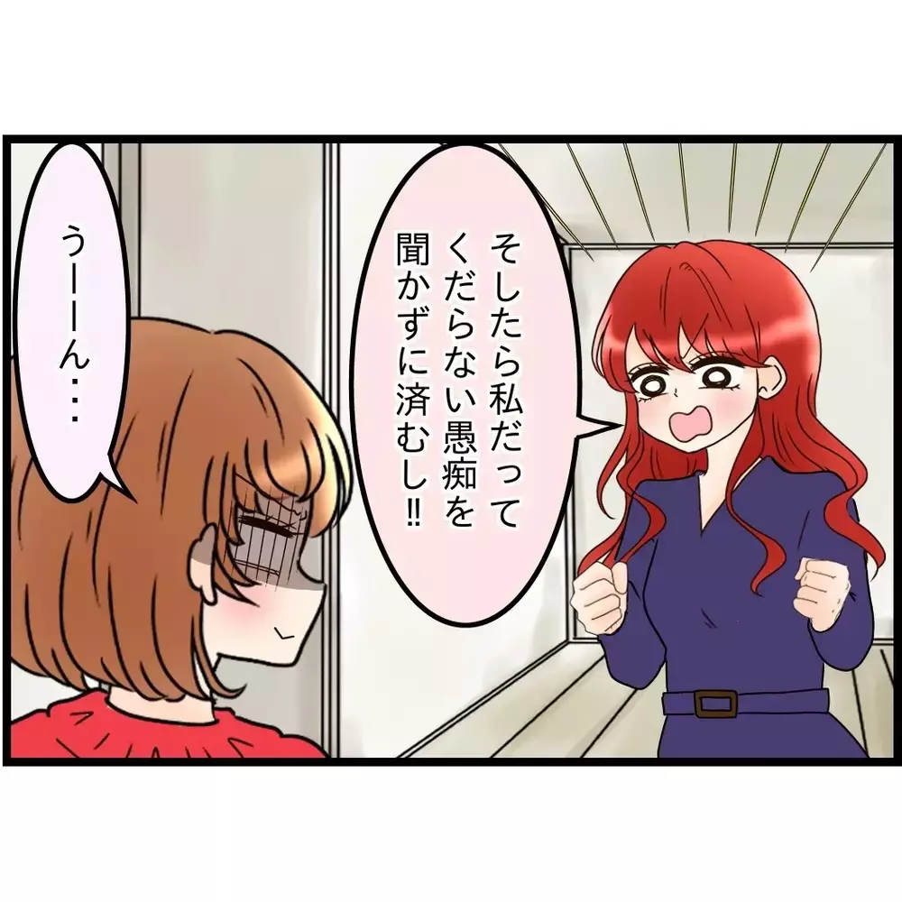 無理やり褒めろ!?　義弟嫁が「愛され術の基本」を伝授！【嫁姑問題に巻き込まれています Vol.44】