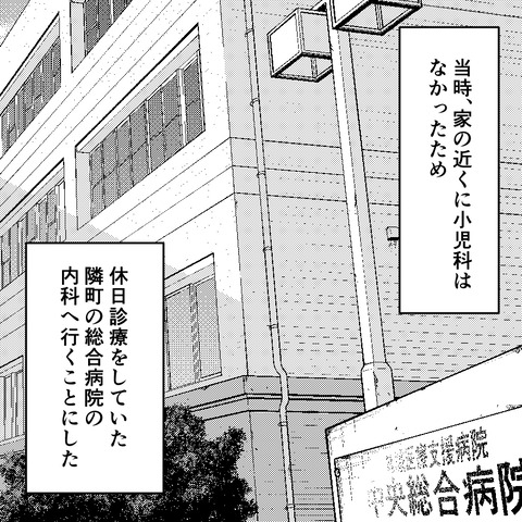 「具合はどう」って他人事!?　息子が病気なのに夫はのんびりあくび【妻は子の看病中、その頃夫は Vol.4】