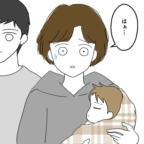 「具合はどう」って他人事!?　息子が病気なのに夫はのんびりあくび【妻は子の看病中、その頃夫は Vol.4】