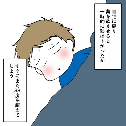 「具合はどう」って他人事!?　息子が病気なのに夫はのんびりあくび【妻は子の看病中、その頃夫は Vol.4】