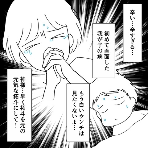 「具合はどう」って他人事!?　息子が病気なのに夫はのんびりあくび【妻は子の看病中、その頃夫は Vol.4】