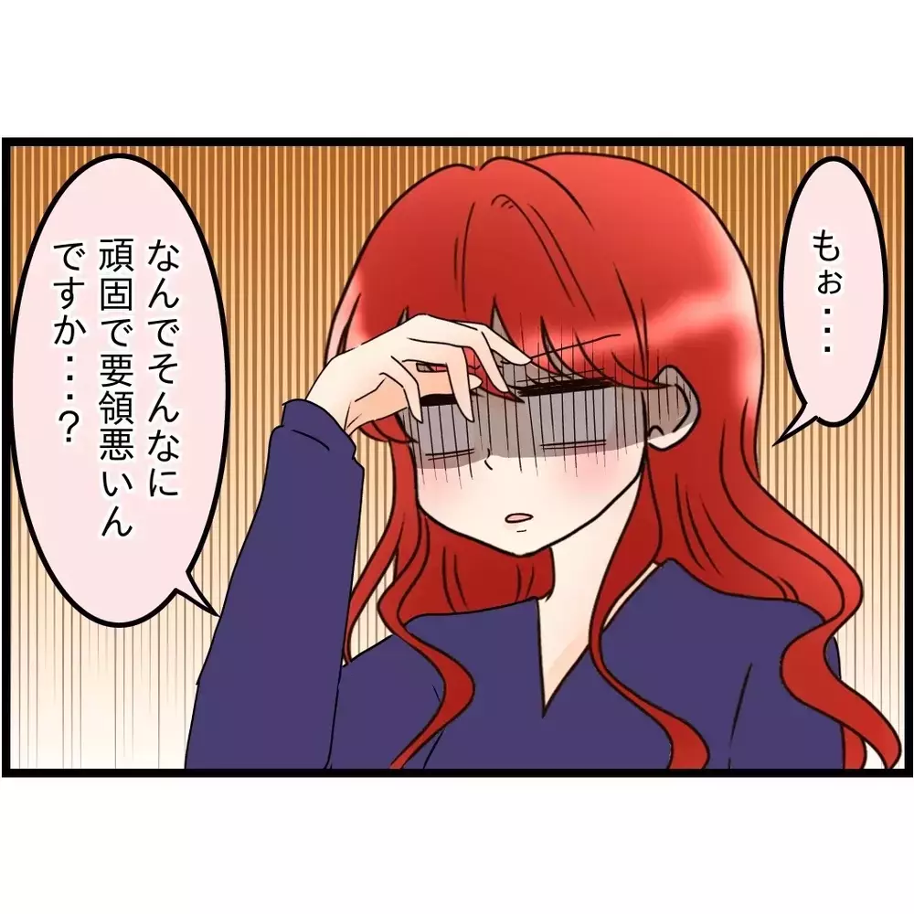 生きるのが下手？　このひと言にカチン…嫁同士の話し合いは決裂へ【嫁姑問題に巻き込まれています Vol.45】