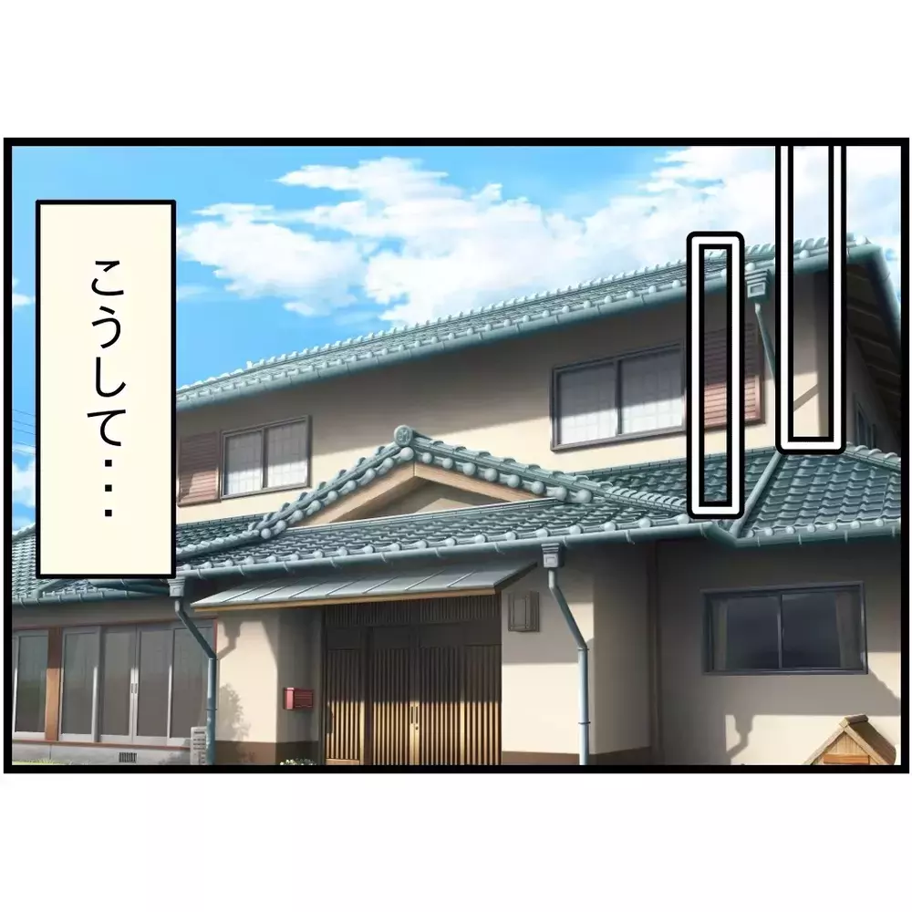 生きるのが下手？　このひと言にカチン…嫁同士の話し合いは決裂へ【嫁姑問題に巻き込まれています Vol.45】