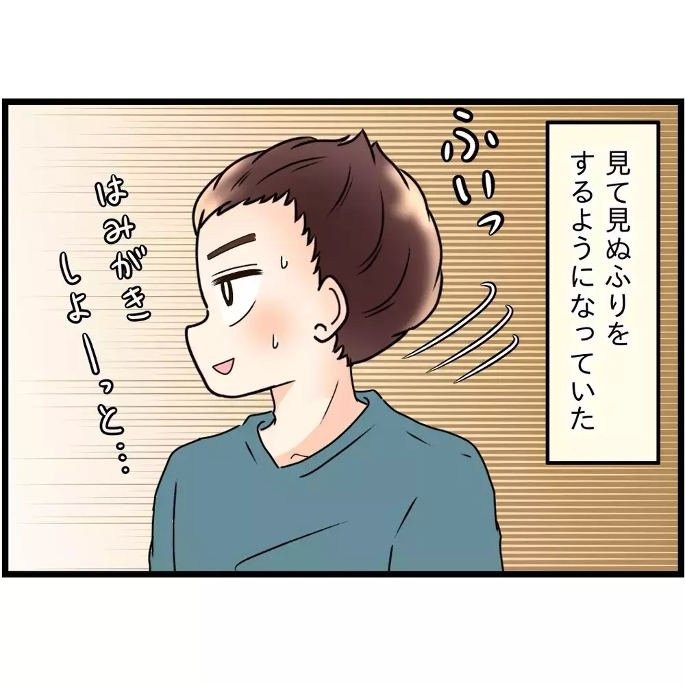 この日も言いたい放題な義母…そのとき夫がとった行動は【嫁姑問題に巻き込まれています Vol.46】