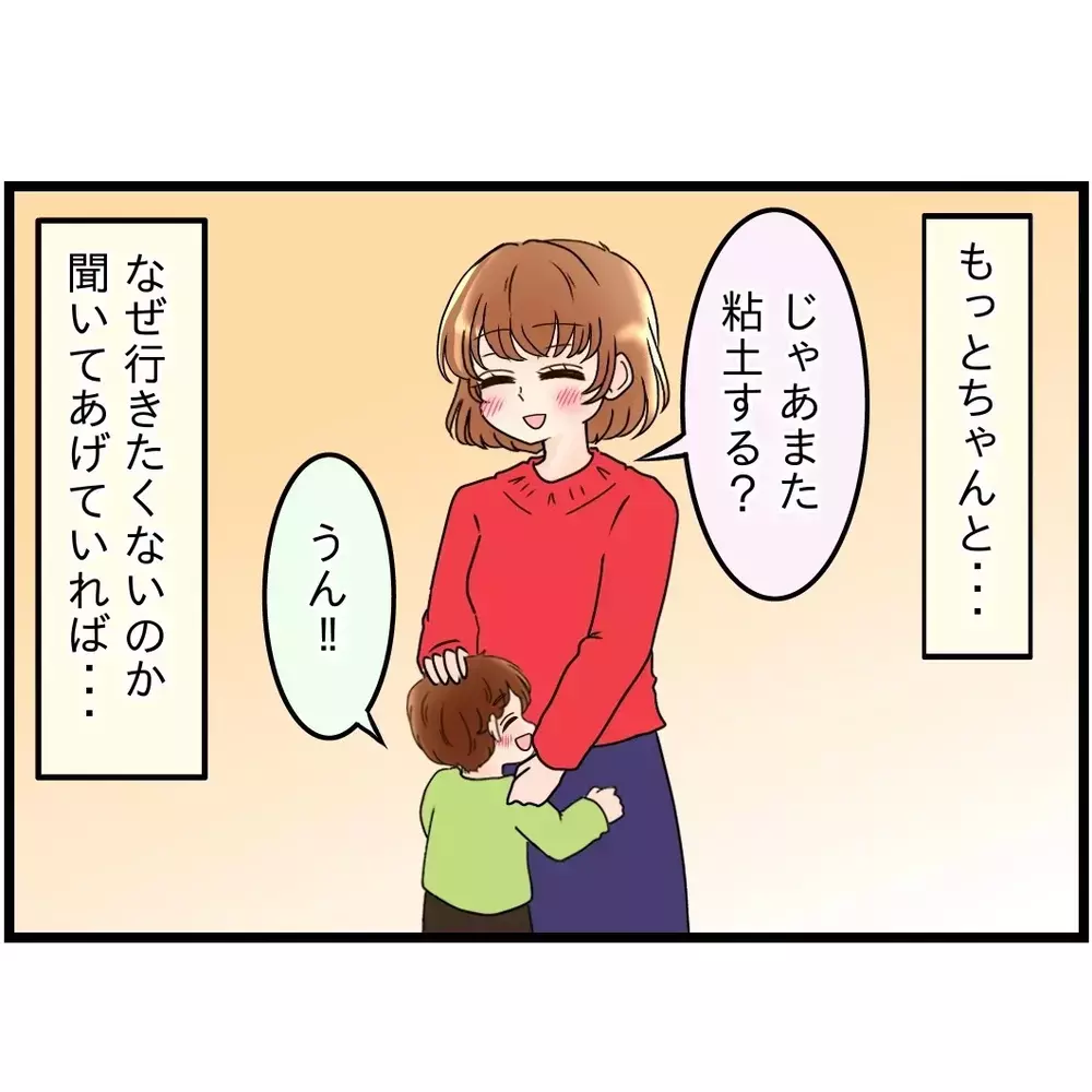 書道のつぎは海外旅行!?　義母がまたなんか言いだした…【嫁姑問題に巻き込まれています Vol.47】