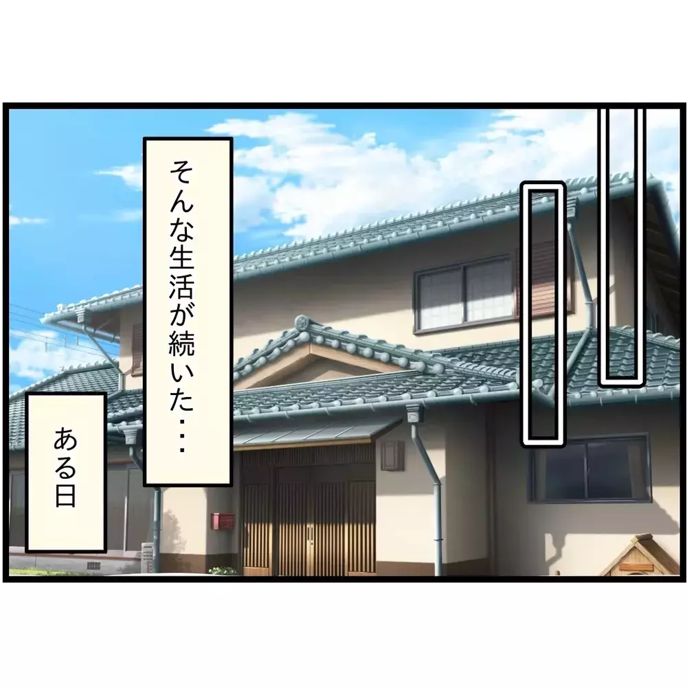 書道のつぎは海外旅行!?　義母がまたなんか言いだした…【嫁姑問題に巻き込まれています Vol.47】