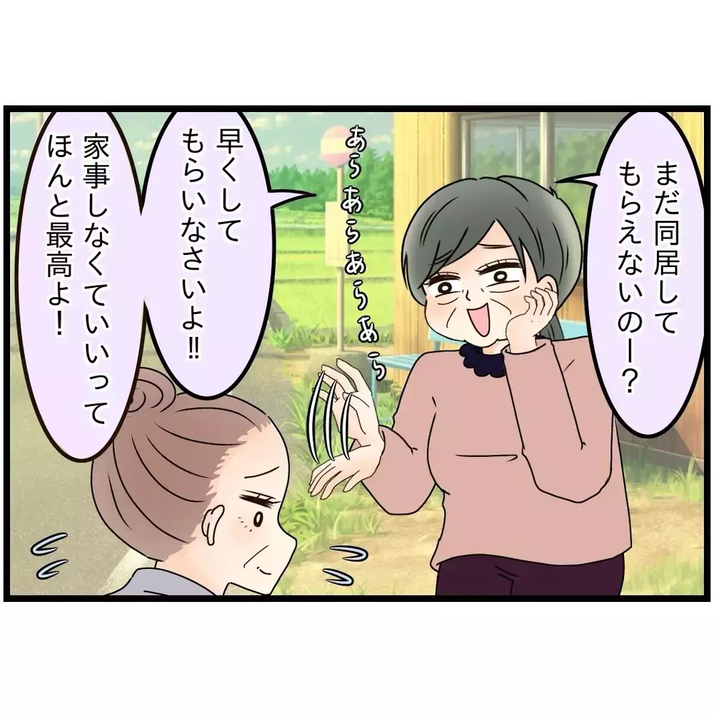 書道のつぎは海外旅行!?　義母がまたなんか言いだした…【嫁姑問題に巻き込まれています Vol.47】