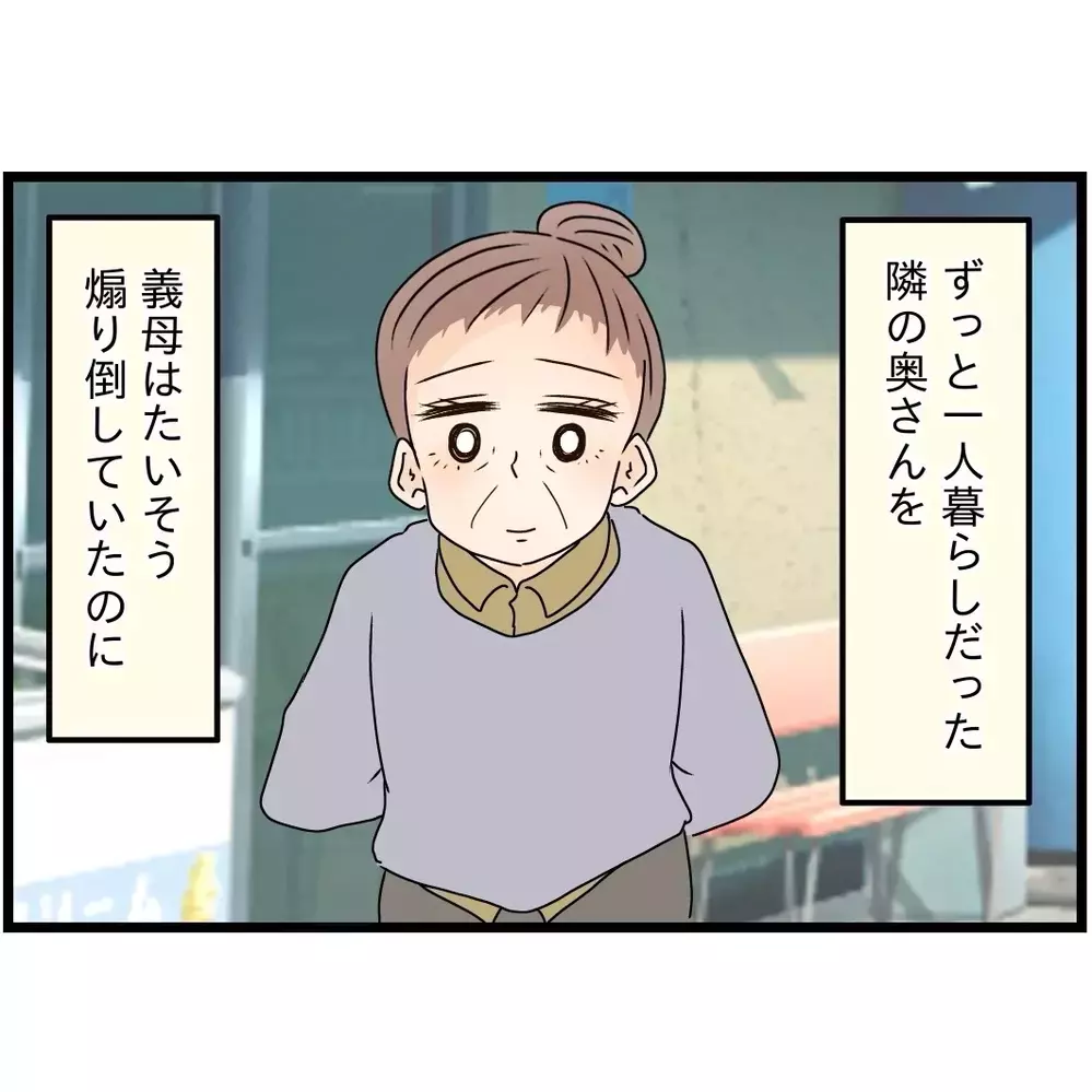 書道のつぎは海外旅行!?　義母がまたなんか言いだした…【嫁姑問題に巻き込まれています Vol.47】