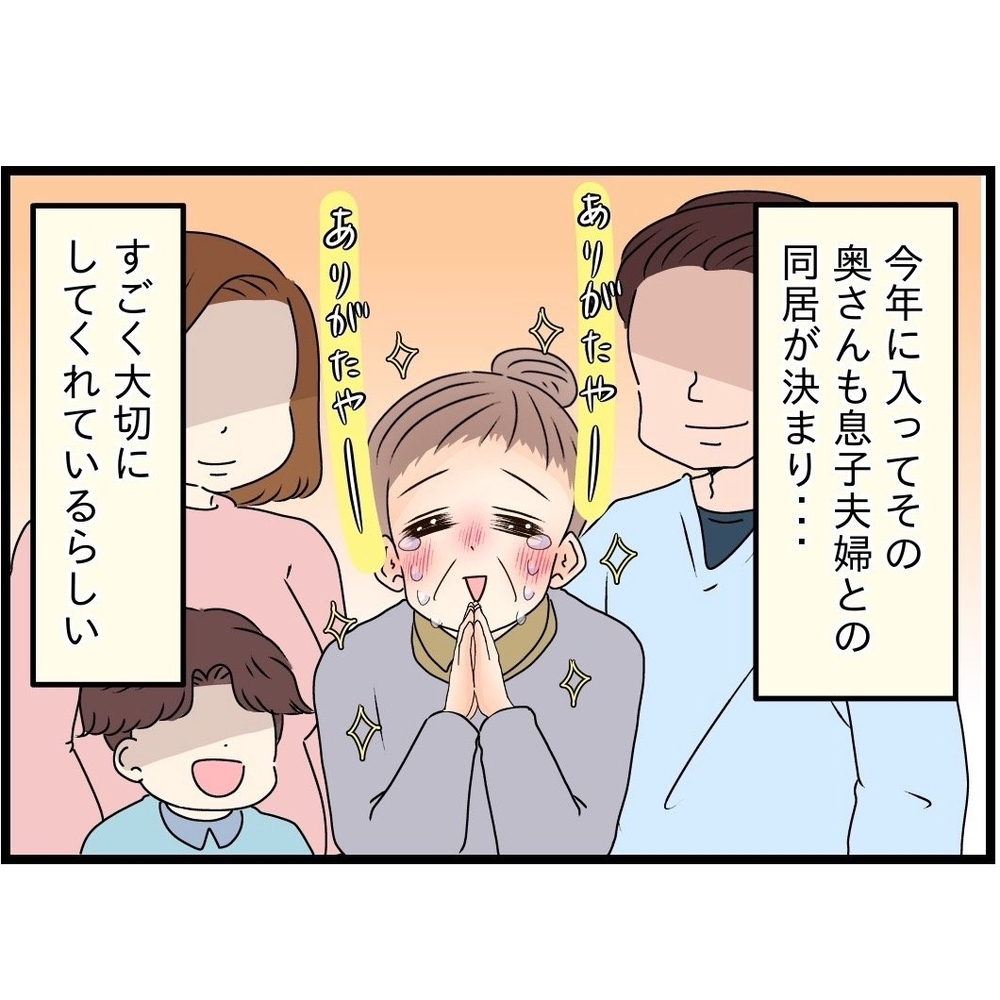 書道のつぎは海外旅行!?　義母がまたなんか言いだした…【嫁姑問題に巻き込まれています Vol.47】