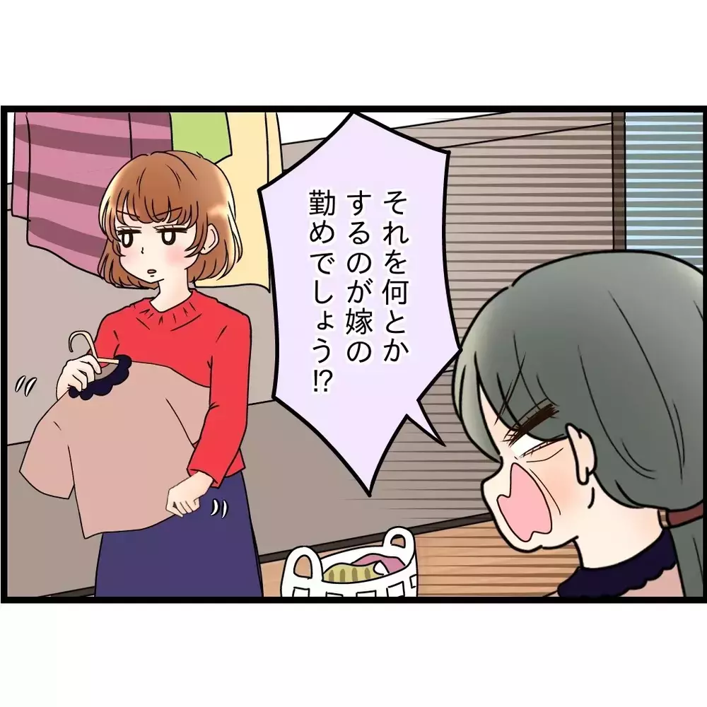 義母が起こしてきた数々の暴挙…お隣さんへの対抗心だった？【嫁姑問題に巻き込まれています Vol.48】