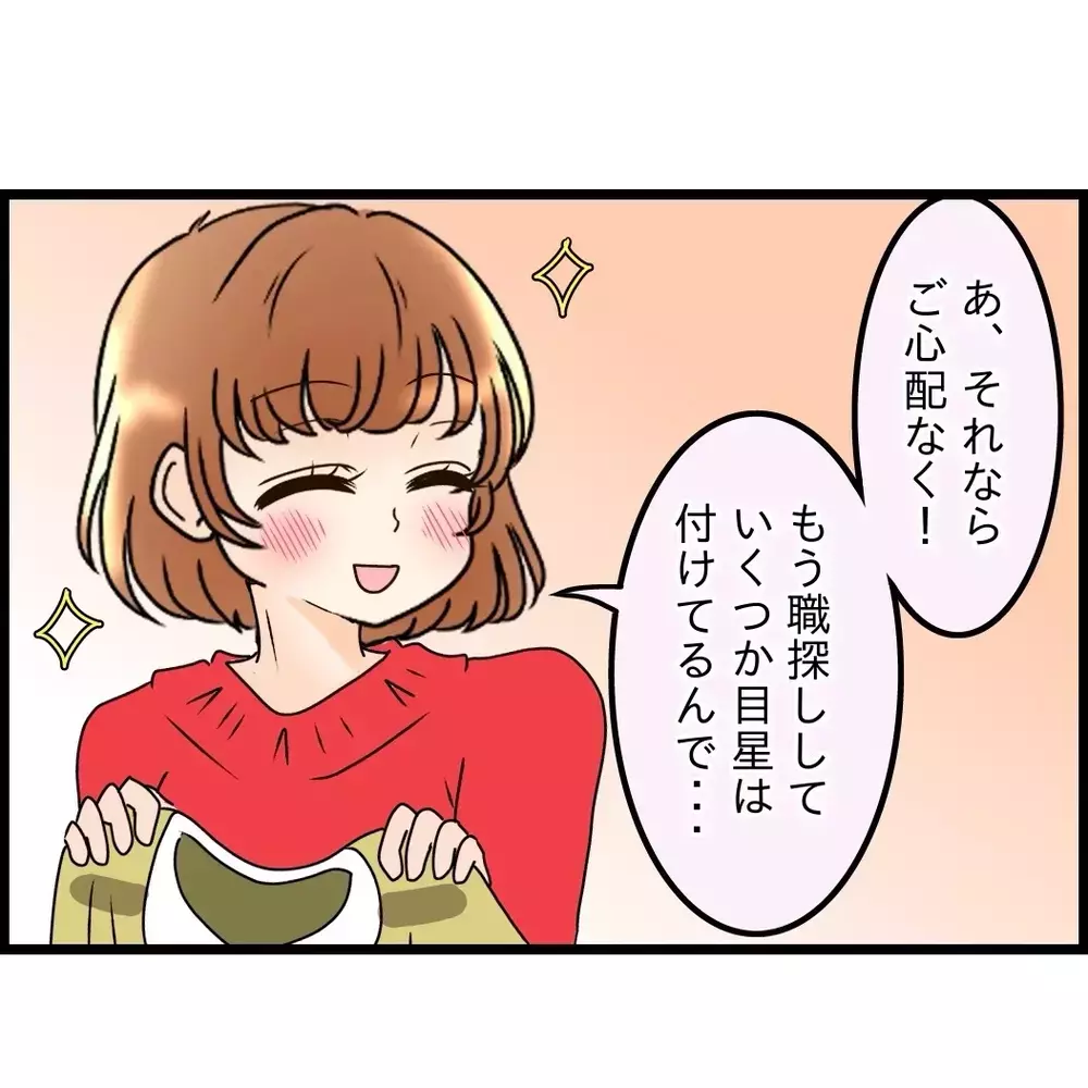 義母が起こしてきた数々の暴挙…お隣さんへの対抗心だった？【嫁姑問題に巻き込まれています Vol.48】