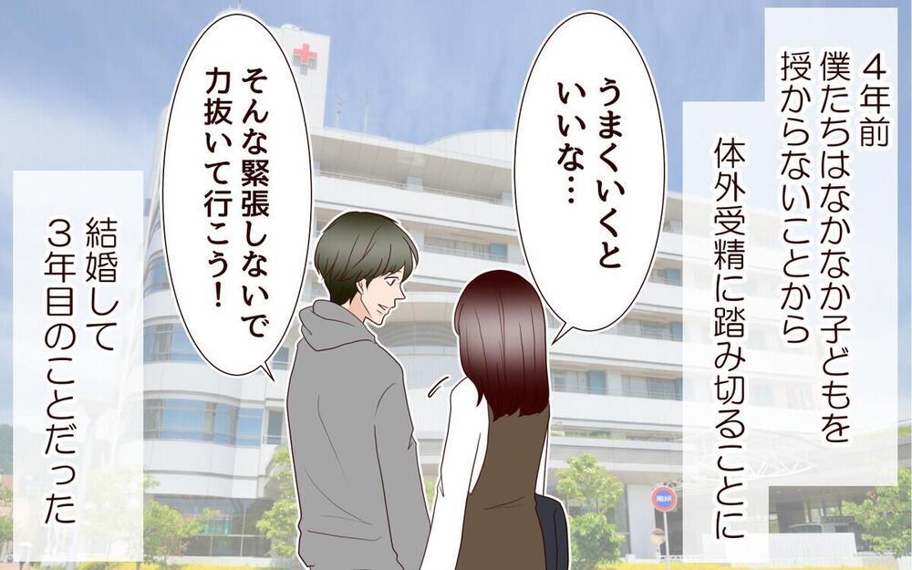 どうして妻は帰ってこない？ 答えのないまま妻の実家から「金だけ」求められた夫の戦いとは