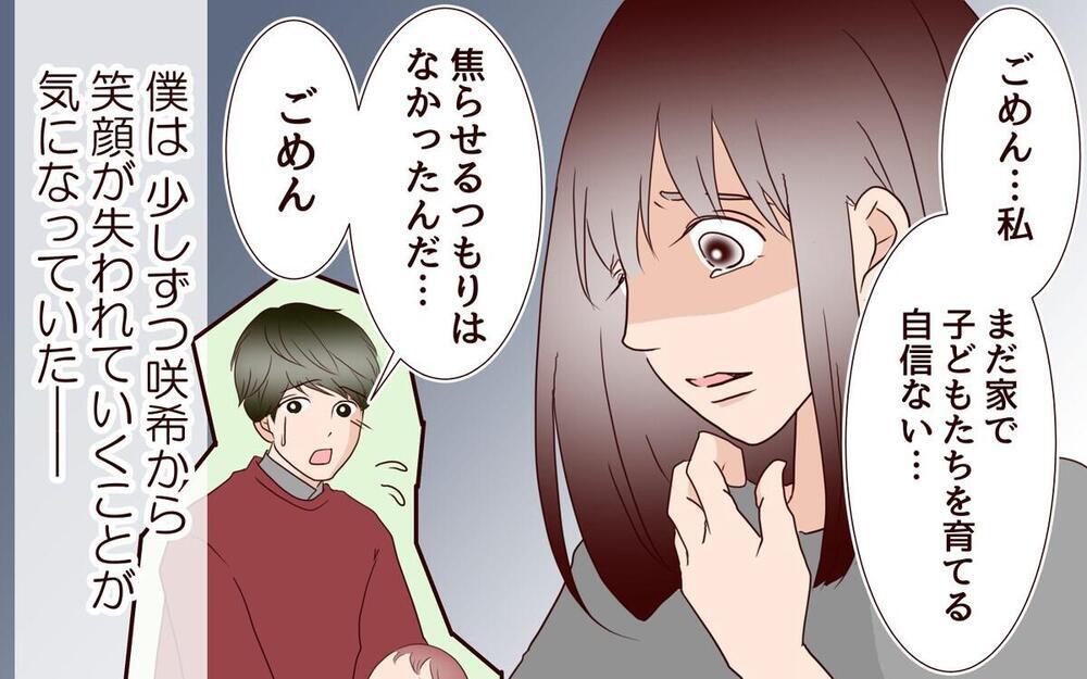 どうして妻は帰ってこない？ 答えのないまま妻の実家から「金だけ」求められた夫の戦いとは