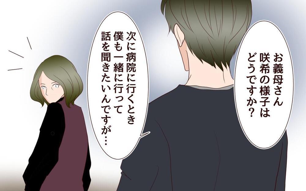 どうして妻は帰ってこない？ 答えのないまま妻の実家から「金だけ」求められた夫の戦いとは