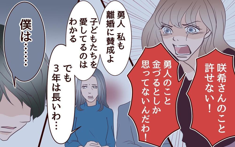 どうして妻は帰ってこない？ 答えのないまま妻の実家から「金だけ」求められた夫の戦いとは
