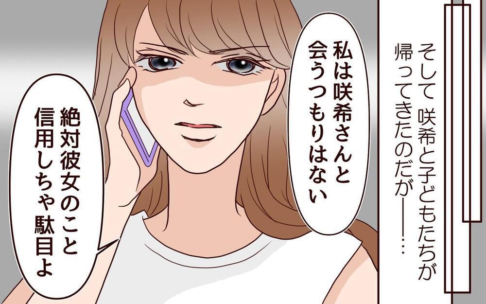 どうして妻は帰ってこない？ 答えのないまま妻の実家から「金だけ」求められた夫の戦いとは