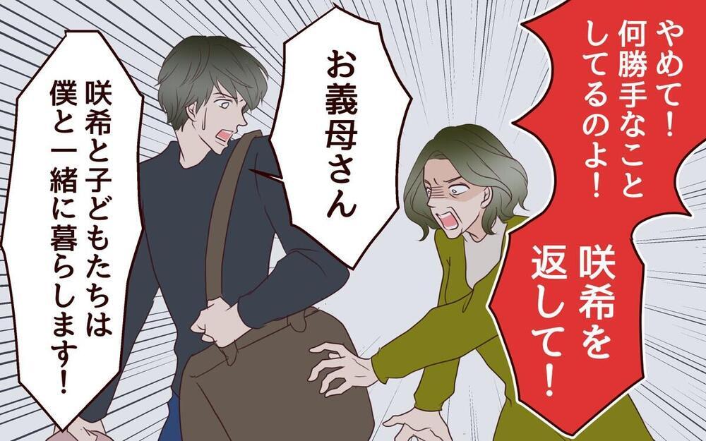 どうして妻は帰ってこない？ 答えのないまま妻の実家から「金だけ」求められた夫の戦いとは