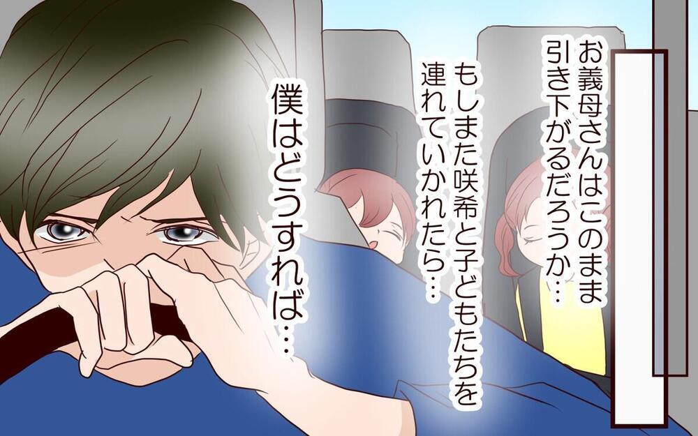 どうして妻は帰ってこない？ 答えのないまま妻の実家から「金だけ」求められた夫の戦いとは