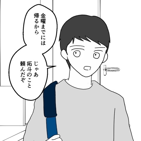 息子が入院して一安心？　これが試練の始まりだとは…【妻は子の看病中、その頃夫は Vol.5】