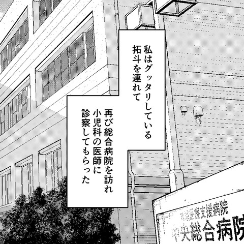 息子が入院して一安心？　これが試練の始まりだとは…【妻は子の看病中、その頃夫は Vol.5】
