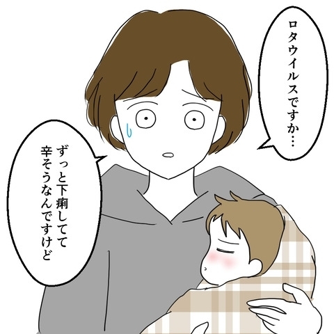 息子が入院して一安心？　これが試練の始まりだとは…【妻は子の看病中、その頃夫は Vol.5】