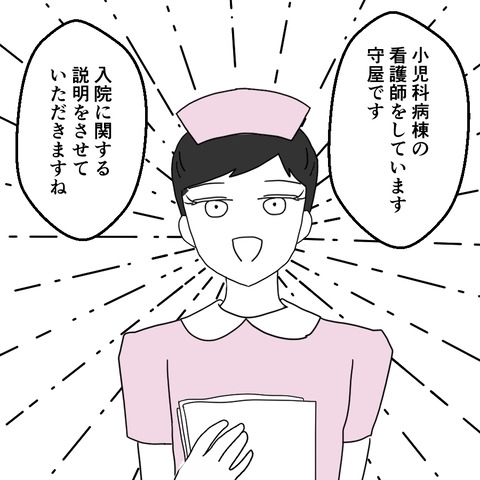 息子が入院することになったことを告げると…夫が放ったまさかの一言【妻は子の看病中、その頃夫は Vol.6】