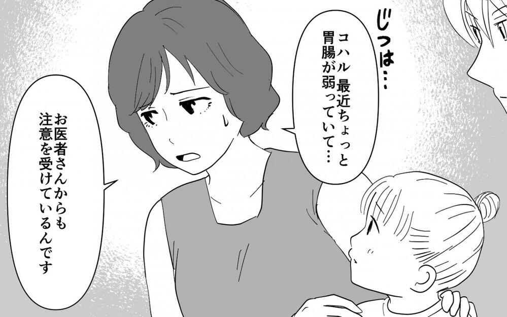 義母メシがまず過ぎる…義実家で披露される料理の味が濃い！ 美味しいと食べる夫を横目に妻と子はどうする!?