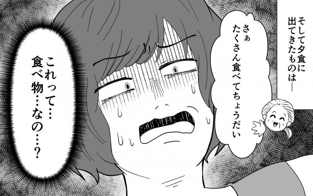 義母メシがまず過ぎる…義実家で披露される料理の味が濃い！ 美味しいと食べる夫を横目に妻と子はどうする!?