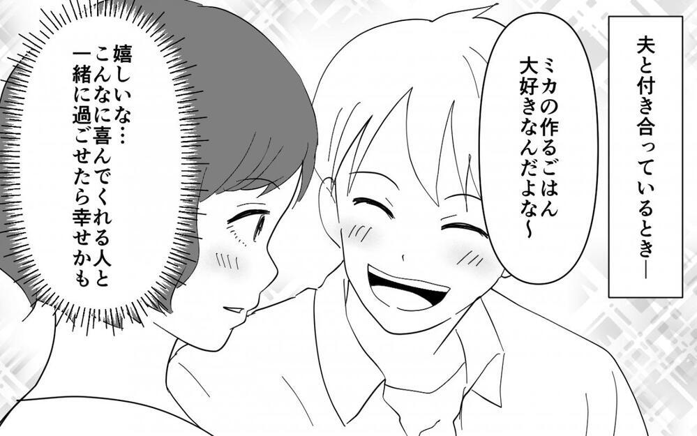 義母メシがまず過ぎる…義実家で披露される料理の味が濃い！ 美味しいと食べる夫を横目に妻と子はどうする!?