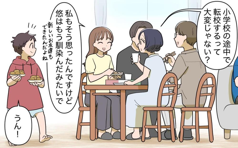 「明日は5時半に起こして、朝ごはんは味噌汁も」過保護に育った義姉の息子との同居生活…私、乗り越えられる!?