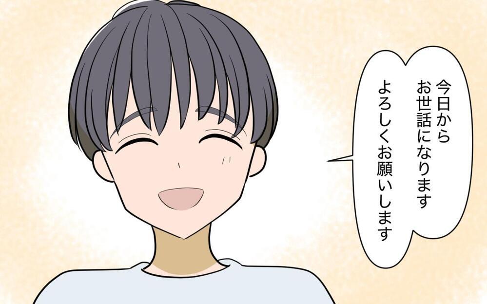 「明日は5時半に起こして、朝ごはんは味噌汁も」過保護に育った義姉の息子との同居生活…私、乗り越えられる!?