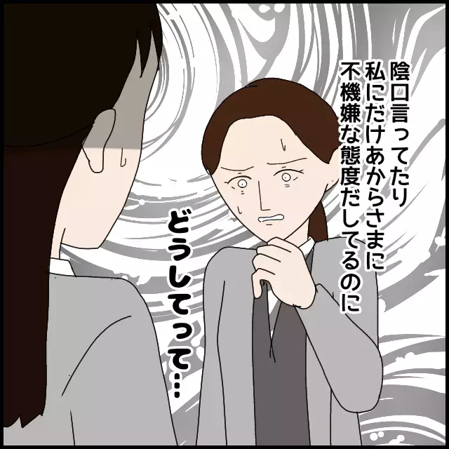 退職の原因はあなたですよ!? 自分の言動を棚に上げる後輩が理解不能【年下の同僚からフキハラされた話 Vol.51】