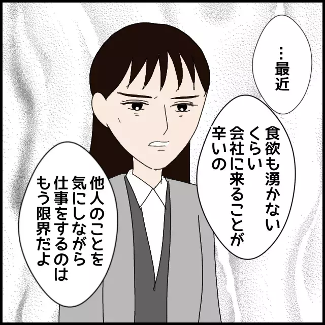 退職の原因はあなたですよ!? 自分の言動を棚に上げる後輩が理解不能【年下の同僚からフキハラされた話 Vol.51】